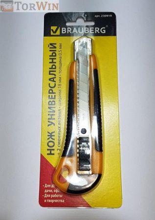 Нож универсальный BRAUBERG автофиксатор, резиновые вставки