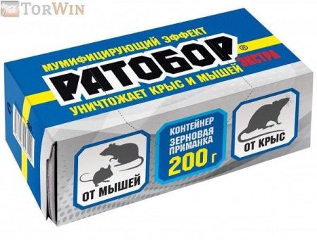 Ратобор ЭКСТРА зерновая приманка ВХ