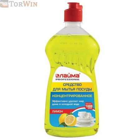 Средство для мытья посуды ЛАЙМА PROFESSIONAL концентрат, Лимон