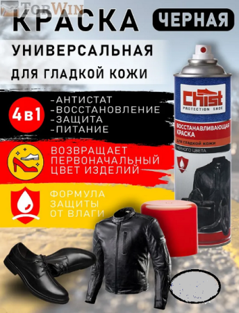 Chist Краска для покраски гладкой кожи