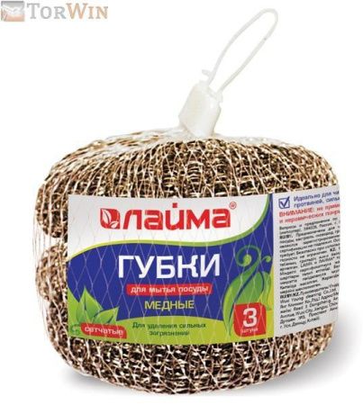 Губки (мочалки) для посуды металлические медные ЛАЙМА
