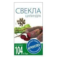 Агроуспех Свекла Цилиндра