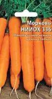 Ваше хозяйство Морковь НИИОХ 336 в гранулах 300 шт Ваше хозяйство Морковь НИИОХ 336 в гранулах 300 шт