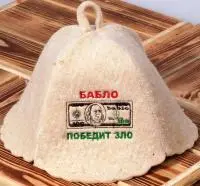 Шапка для бани из натуральной шерсти Бабло победит зло