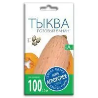 Тыква Розовый банан средняя Агроуспех