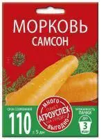 morkov_samson_semena_agrouspekh_mnogo_vygodno_1_5g