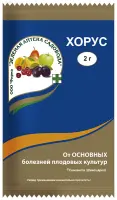 ЗАС Хорус от болезней косточковых и семечковых плодовых культур 2 г