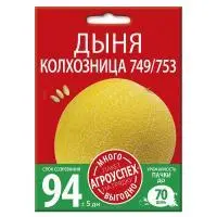 Дыня Колхозница