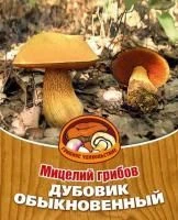 Семко Юниор гриб Дубовик обыкновенный мицелий в субстрате
