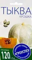 Агроуспех Тыква Крошка