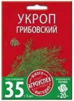 ukrop_gribovskiy_semena_agrouspekh_mnogo_vygodno_10g