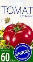 Агроуспех Томат розовый Цунами