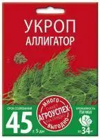 ukrop_alligator_semena_agrouspekh_mnogo_vygodno_10g