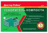 Доктор Робик 209 Ускоритель компоста