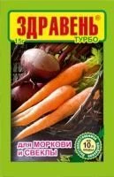 Ваше хозяйство Здравень турбо для моркови и свеклы