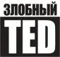 Картинка Злобный Ted / Тэд