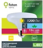 Foton Светодиодная LED лампа для растений