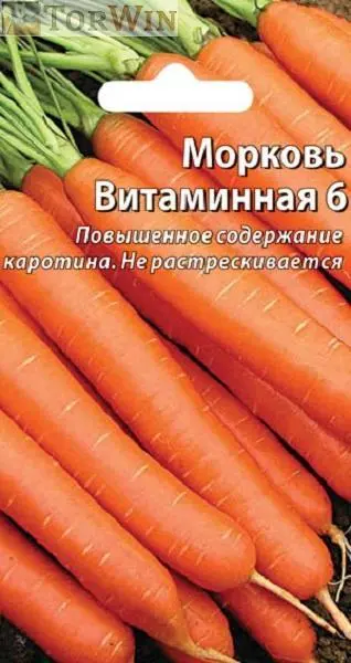 Ваше хозяйство Морковь Витаминная 6 гранулы Ваше хозяйство Морковь Витаминная 6 гранулы
