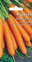 Ваше хозяйство Морковь Нантская 4 в гранулах