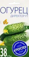 Агроуспех Огурец Директор F1