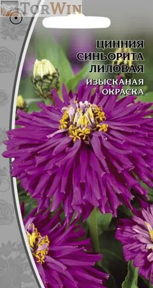 Ваше хозяйство семенна Цинния Синьорита лиловая 0,2 г Ваше хозяйство семенна Цинния Синьорита лиловая 0,2 г