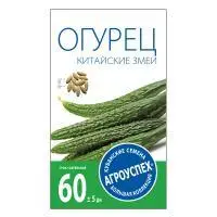 Агроуспех Огурец Китайские змеи
