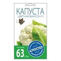 Агроуспех семена Капуста цветная Винсон F1