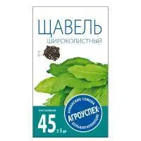 Агроуспех Щавель Широколистный