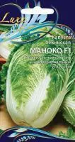 Ваше хозяйство Капуста пекинская Маноко F1 15 шт