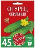 ogurets_obilnyy_semena_agrouspekh_mnogo_vygodno_3g