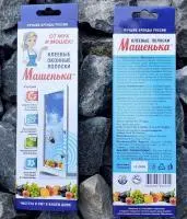 Машенька Клеевые полоски от мух и мошки 4 шт