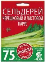 Сельдерей Парус листовой Много-Выгодно