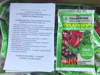Сударушка А универсальное удобрение