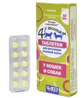 4 с хвостиком таблетки для регуляции половой охоты у кошек и собак