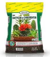 БиоГрунт для Кактусов и суккулентов 2,5 л