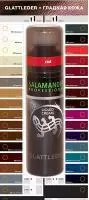 Salamander Professional Крем жидкий Soft Liquid Cream цвет