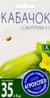 Агроуспех Кабачок Сангрум F1