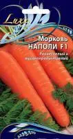 Ваше хозяйство Морковь Наполи F1 0,5 г