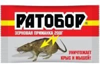 «Ратобор» — зерновая приманка для уничтожения крыс и мышей