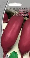 Ваше хозяйство Свекла столовая Цилиндра 2 г