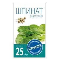 Агроуспех Шпинат Виктория