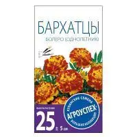 Агроуспех Бархатцы Болеро
