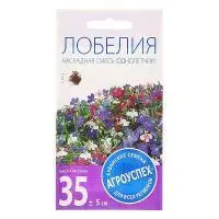 Агроуспех семена Лобелия Каскадная смесь однолетник