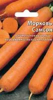 Ваше хозяйство Морковь Самсон на ленте 8 м