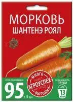 morkov_shantene_royal_semena_agrouspekh_mnogo_vygodno_6g