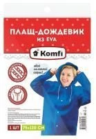 Дождевик-плащ Eva Komfi супер прочный на кнопках
