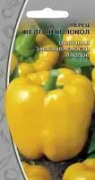 Ваше хозяйство Перец Желтый колокол 0,1 г