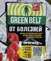 Грин Бэлт Прогноз Фунгицид для защиты и лечения растений