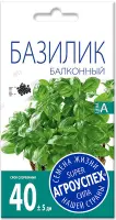Агроуспех семена базилик Балконный