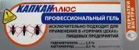 Капкан плюс гель профессионального применения от тараканов